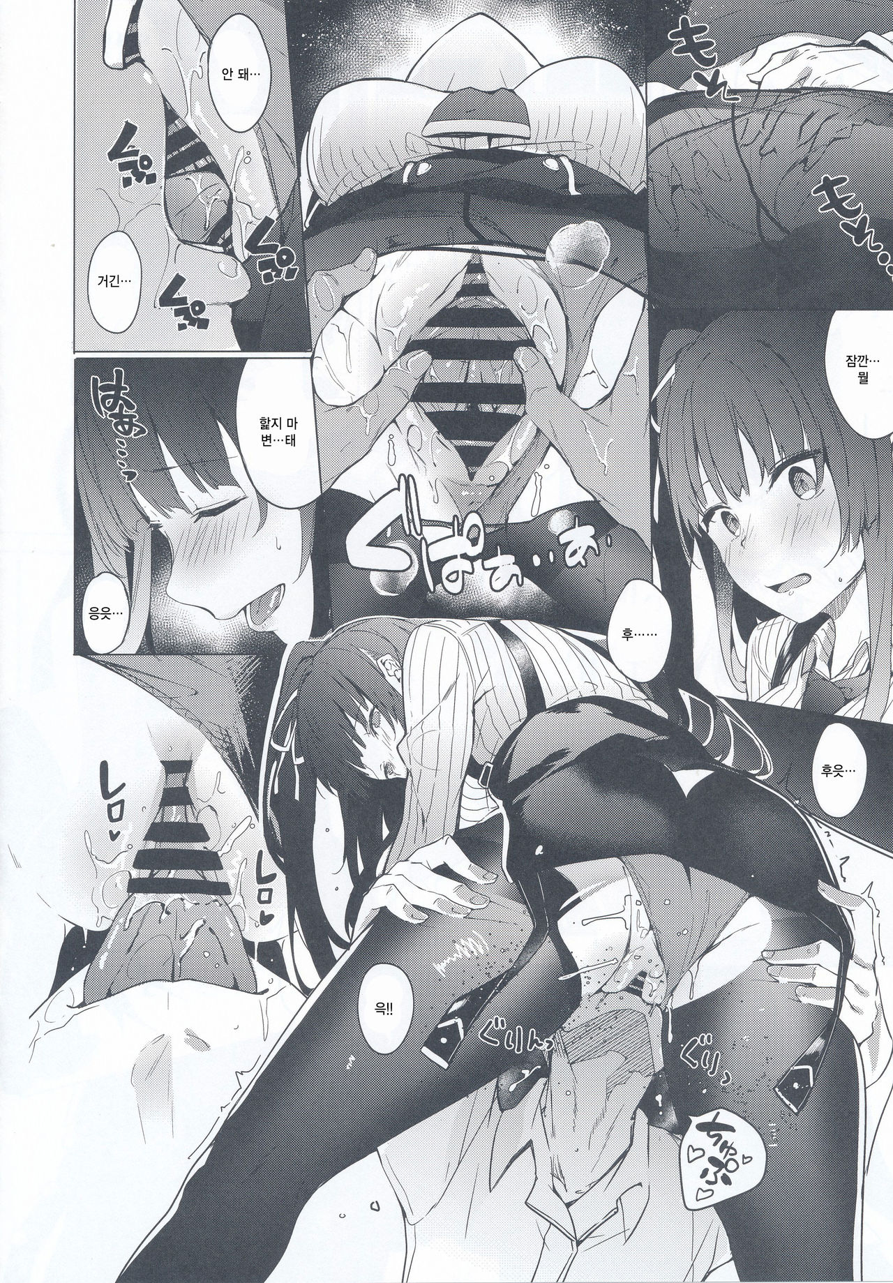 Wa-chan Sunao ni Naru Hon | 와 짱이 솔직 해지는 책 page 11 full