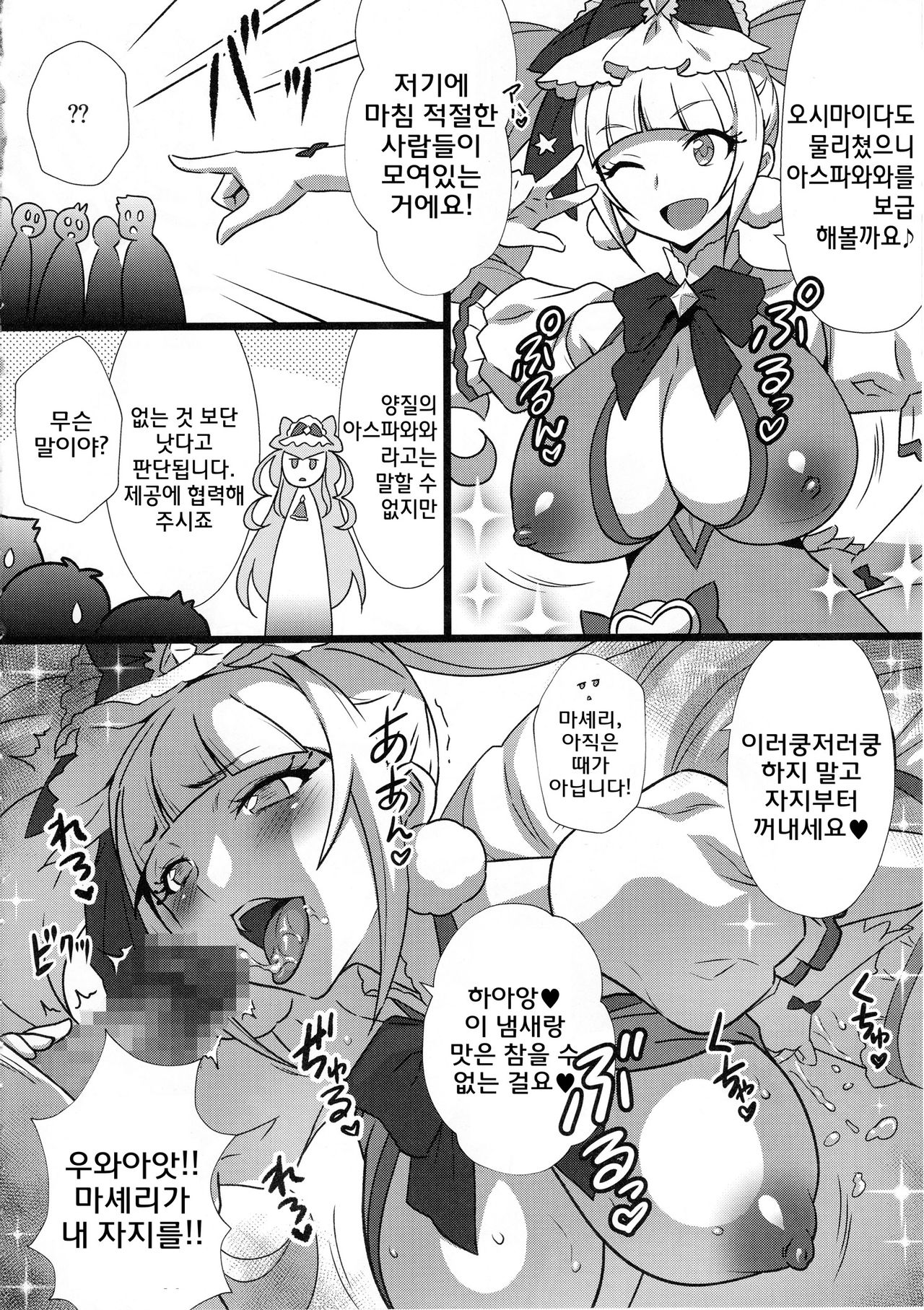 Yorokobi no Kuni Vol. 34 Futari wa YARICURE page 4 full