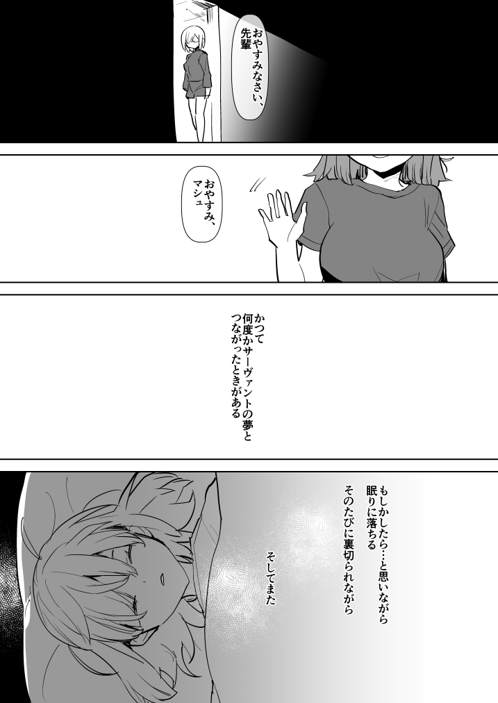 Kizuna Max no Kenou wa Futanari Master ni Gyaku Anal made Yurushite Kurerun desu ka? page 11 full