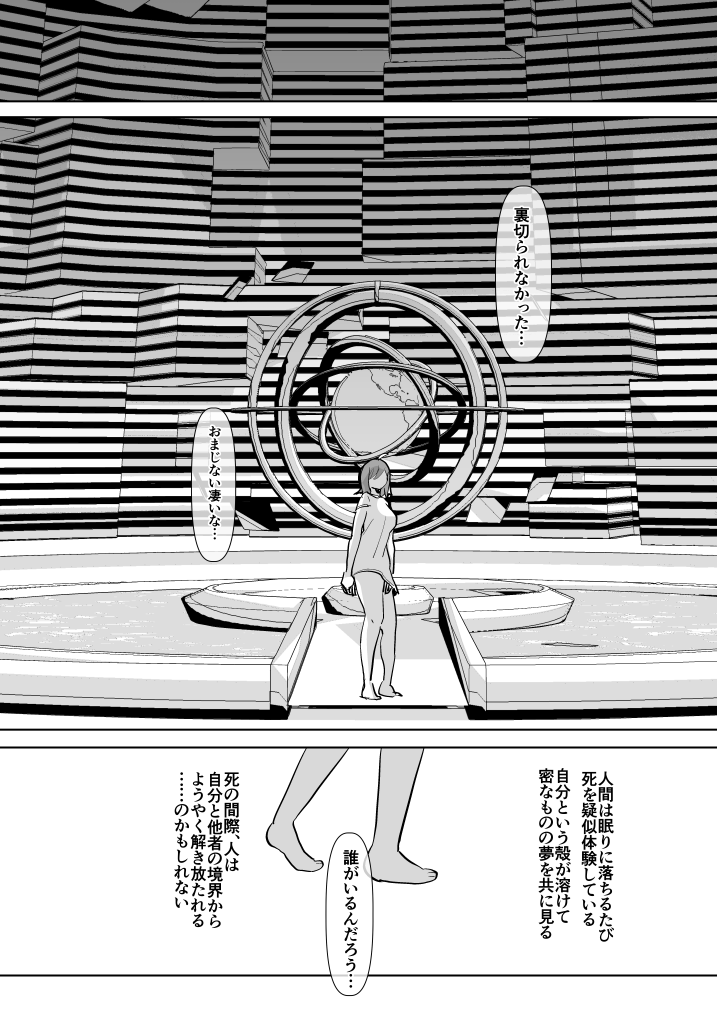 Kizuna Max no Kenou wa Futanari Master ni Gyaku Anal made Yurushite Kurerun desu ka? page 12 full