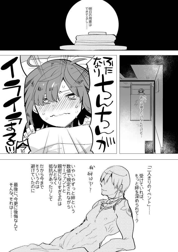 Kizuna Max no Kenou wa Futanari Master ni Gyaku Anal made Yurushite Kurerun desu ka? page 5 full