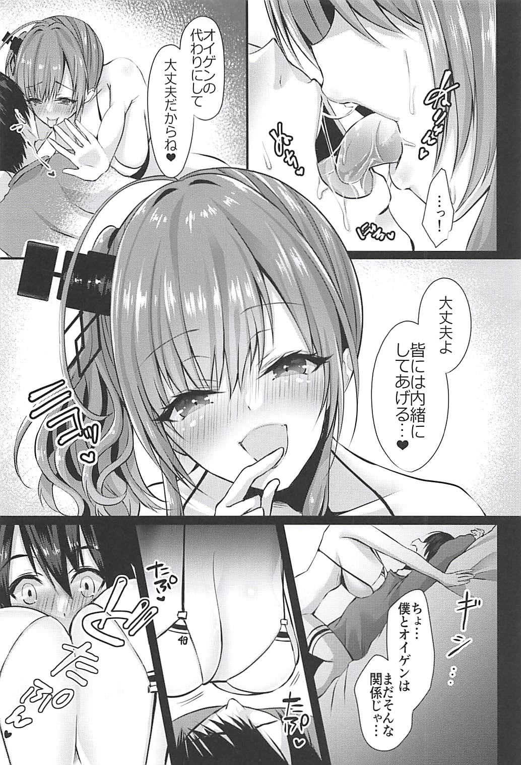 EINE FALLE page 5 full