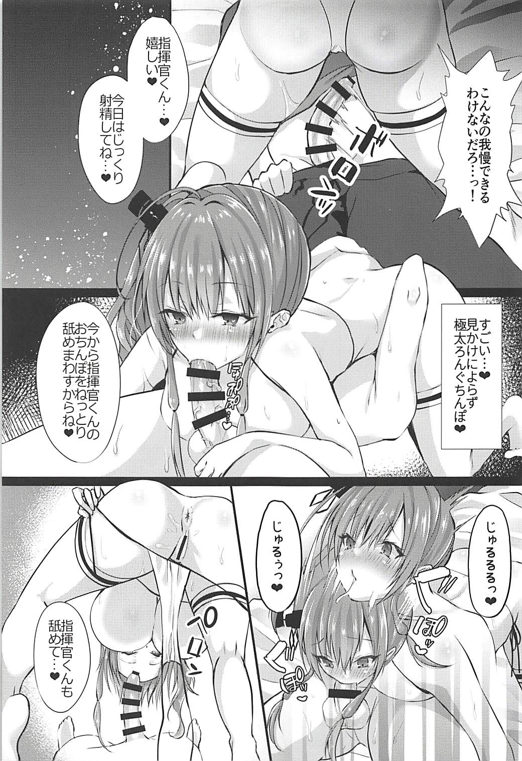EINE FALLE page 8 full