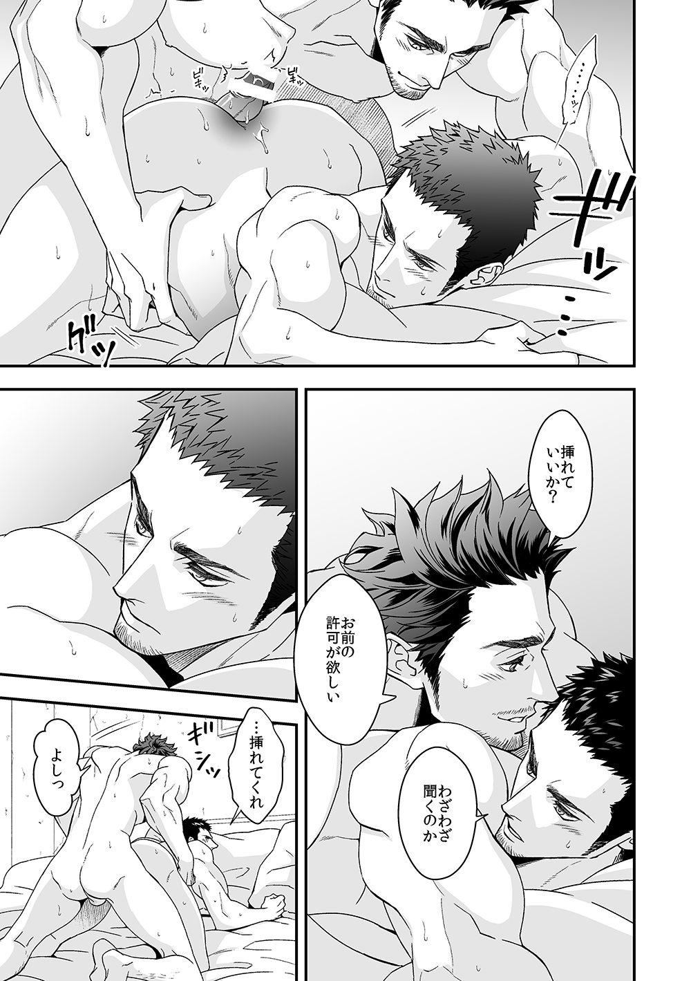 Jouge Kankei 2 page 12 full