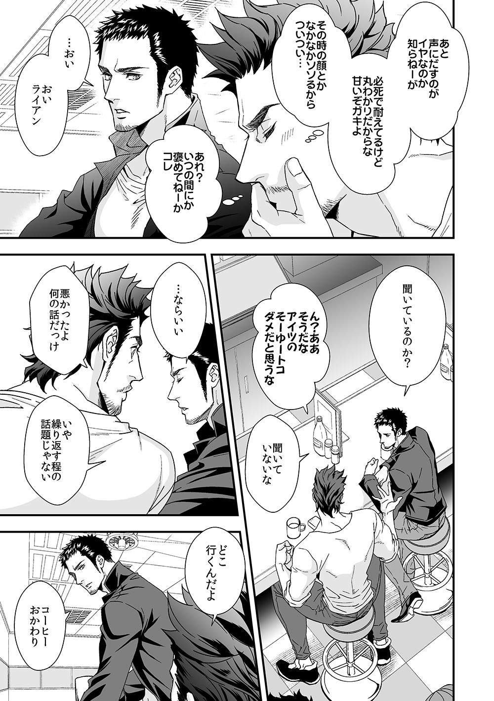Jouge Kankei 2 page 4 full