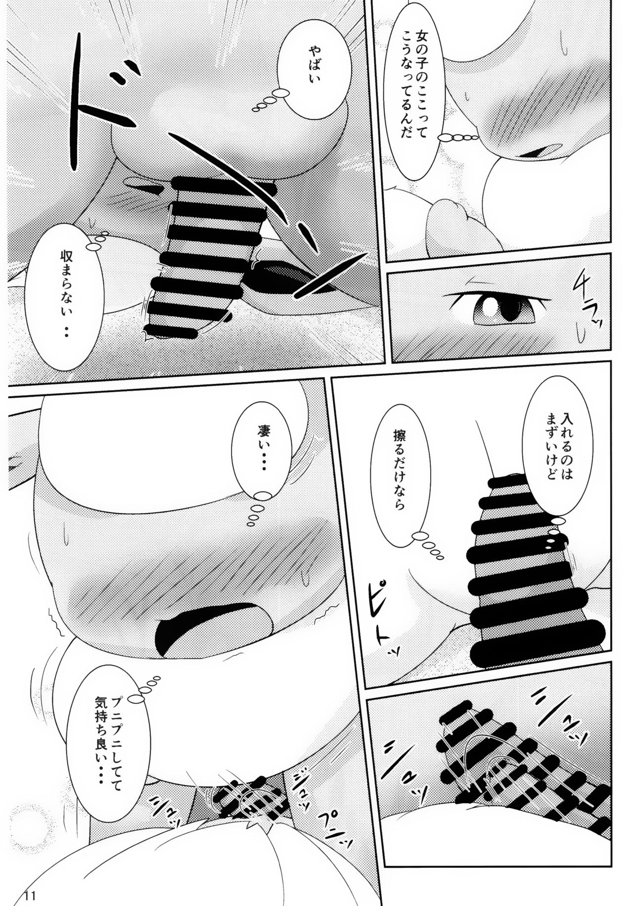 EeveeROlution 2 page 11 full
