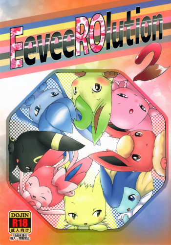 (C91) [BEart (Various)] EeveeROlution 2 (Pokémon) cover