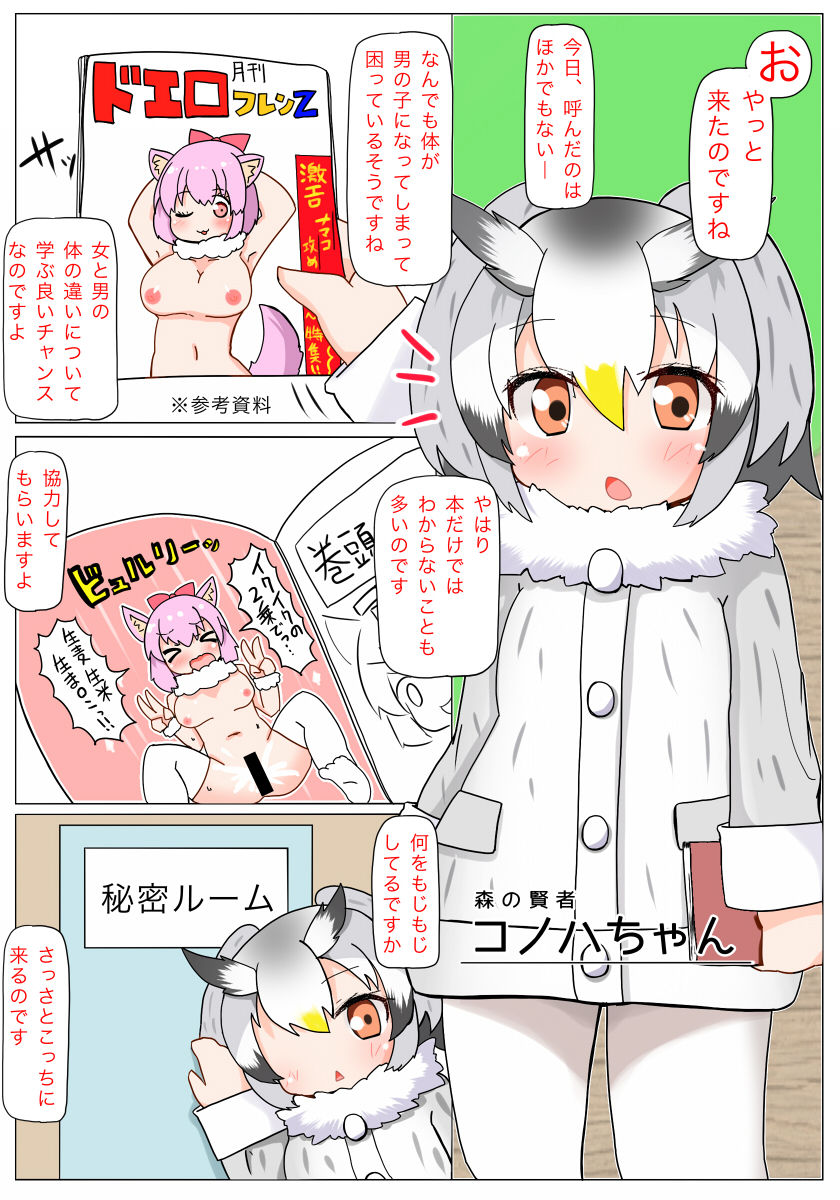Aa Kashikokute Omata page 4 full