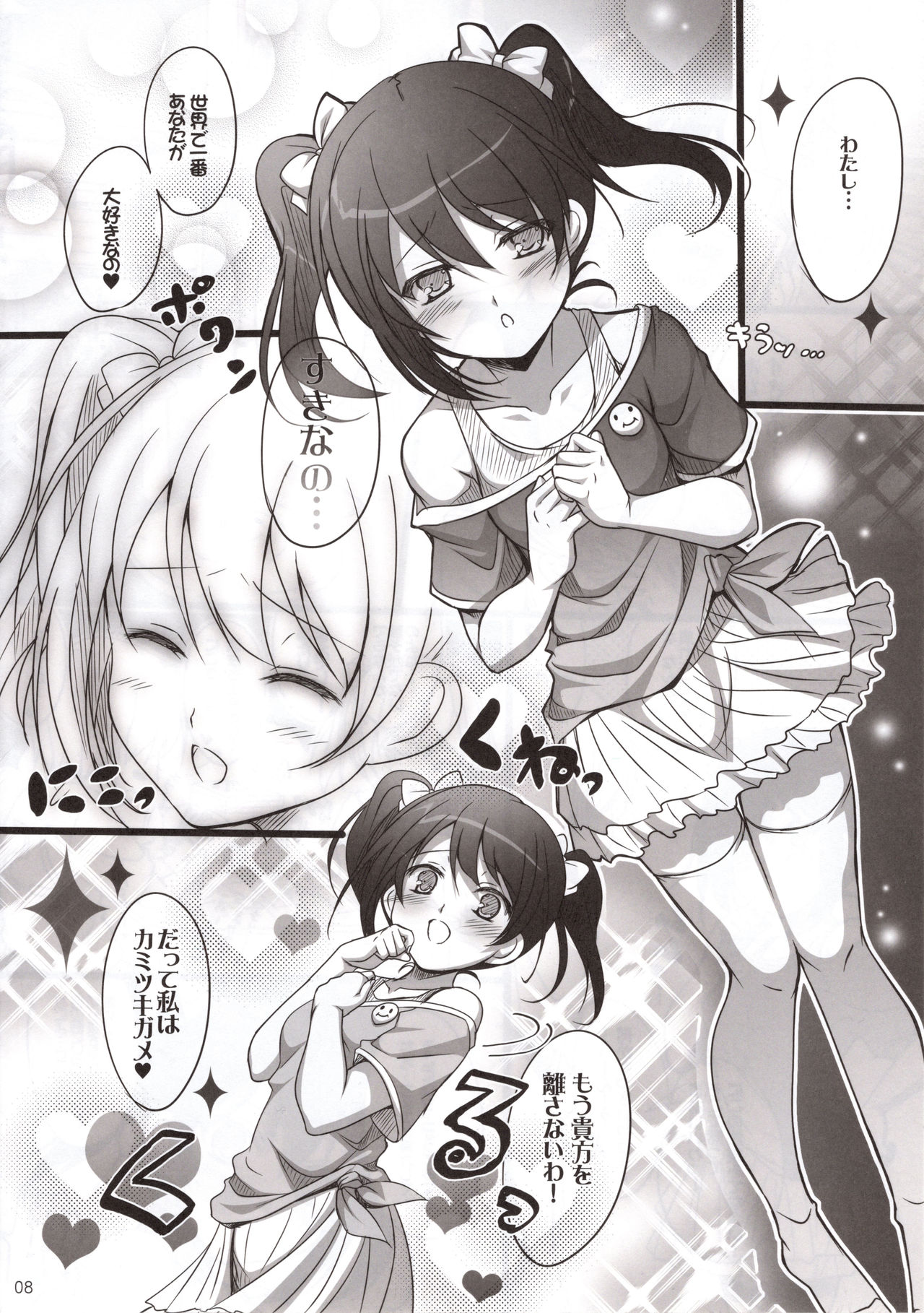 Nimamoko page 5 full
