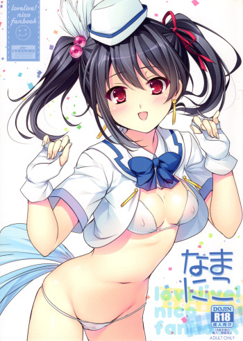 (C87) [16kenme (Sato-satoru)] Nimamoko cover