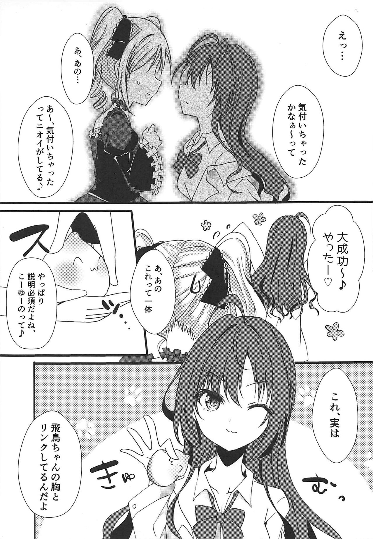 Enkaku Sousa no Kairakuron page 11 full