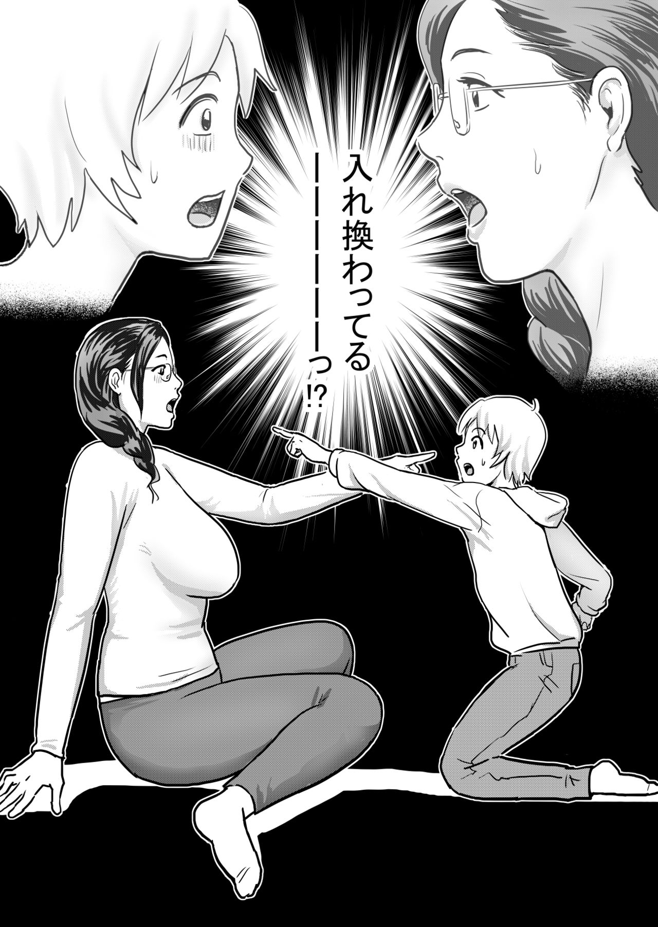 Boku no Oba-san wa Sugoku Ecchi page 3 full