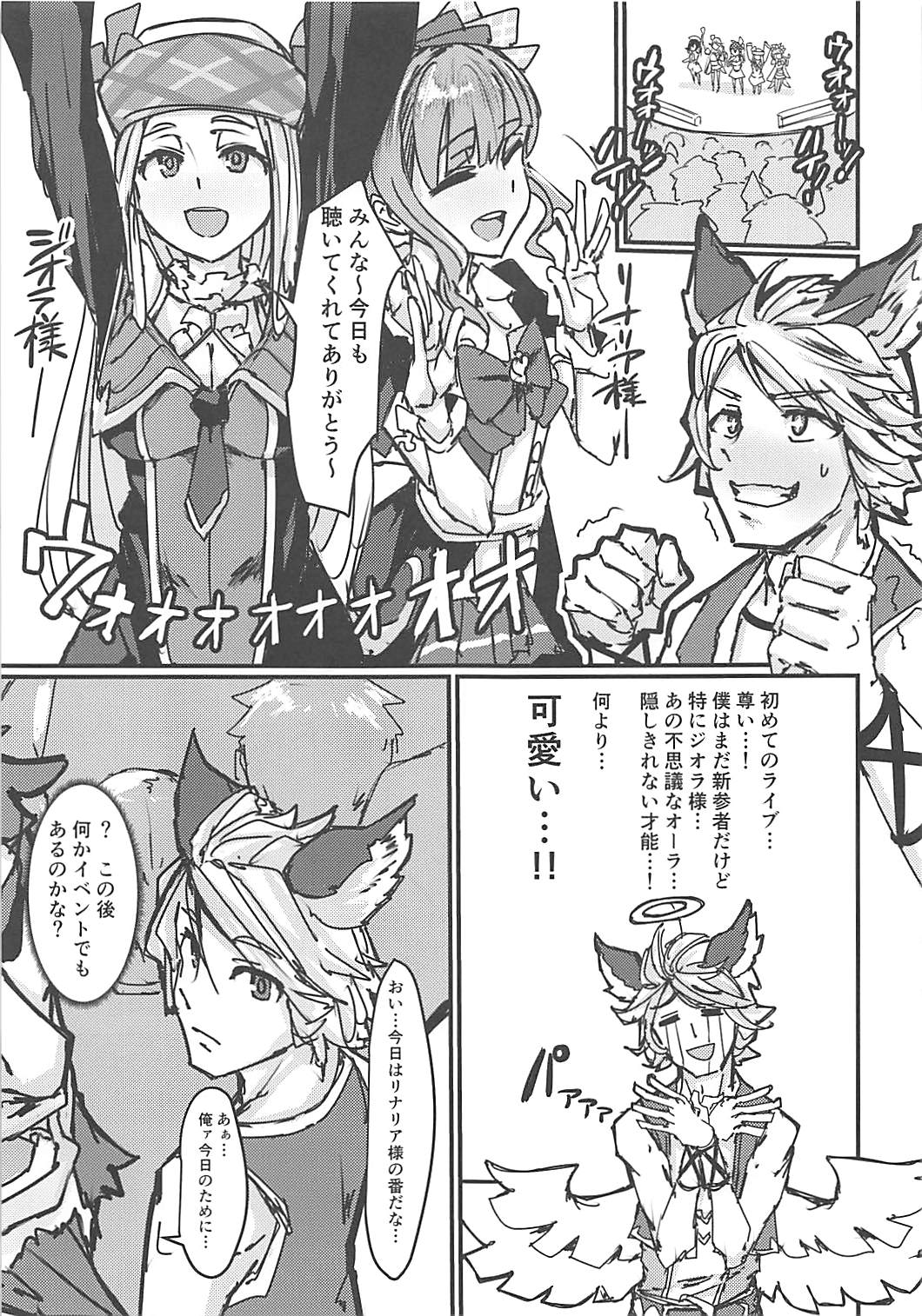 Nakimodayu Rokka page 12 full
