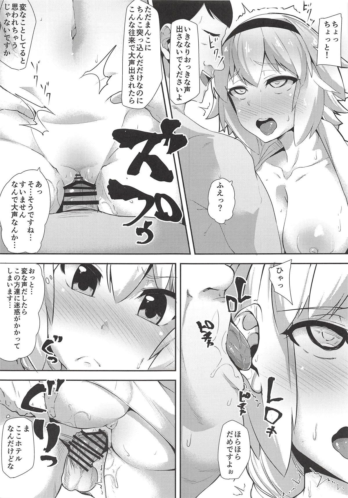 Seijo Saimin Benki page 8 full