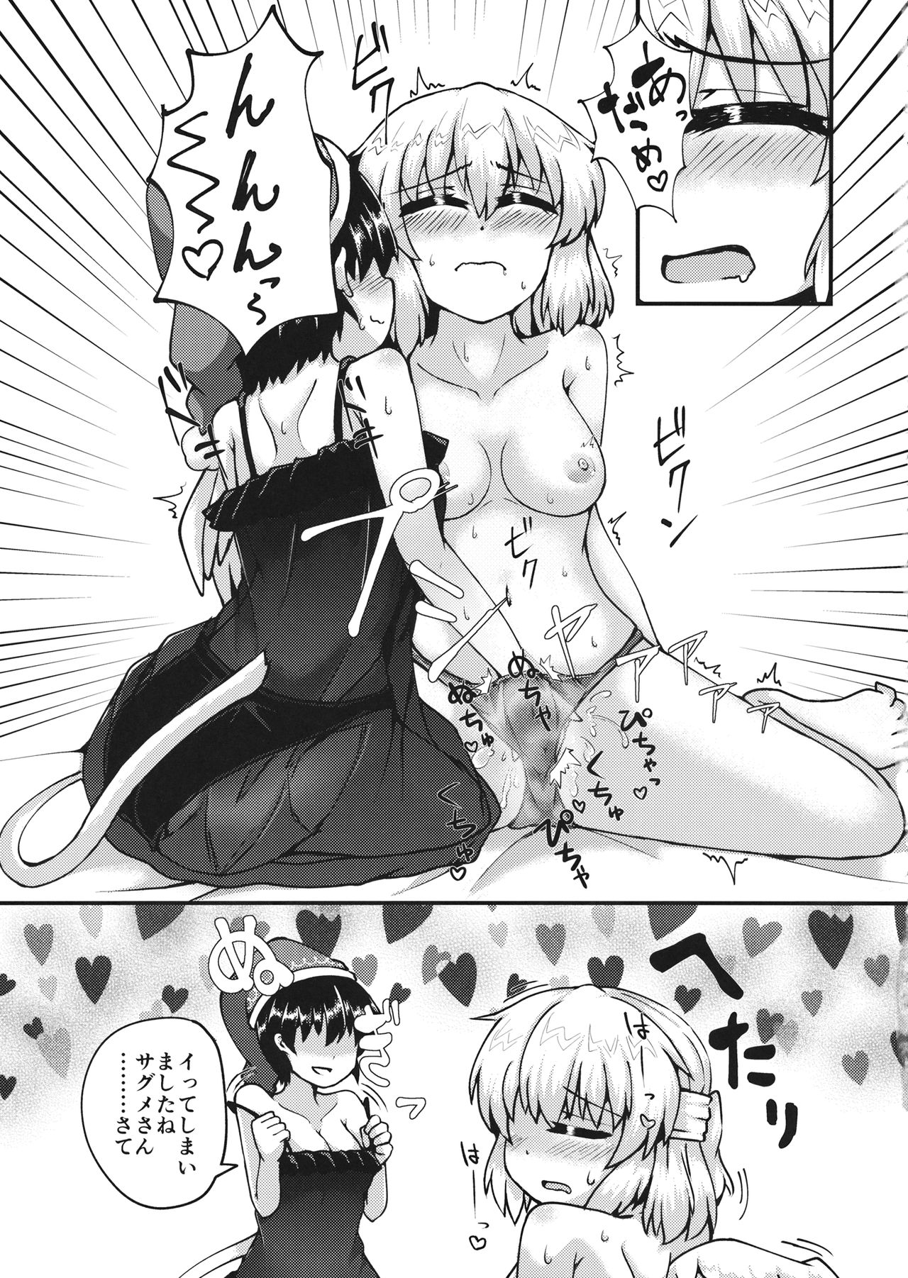 Dream Pajama Party page 10 full