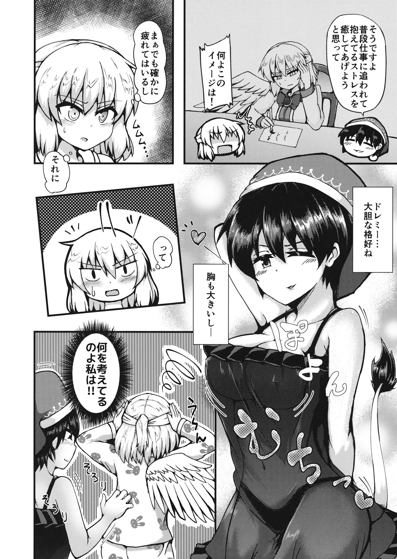 Dream Pajama Party page 3 full
