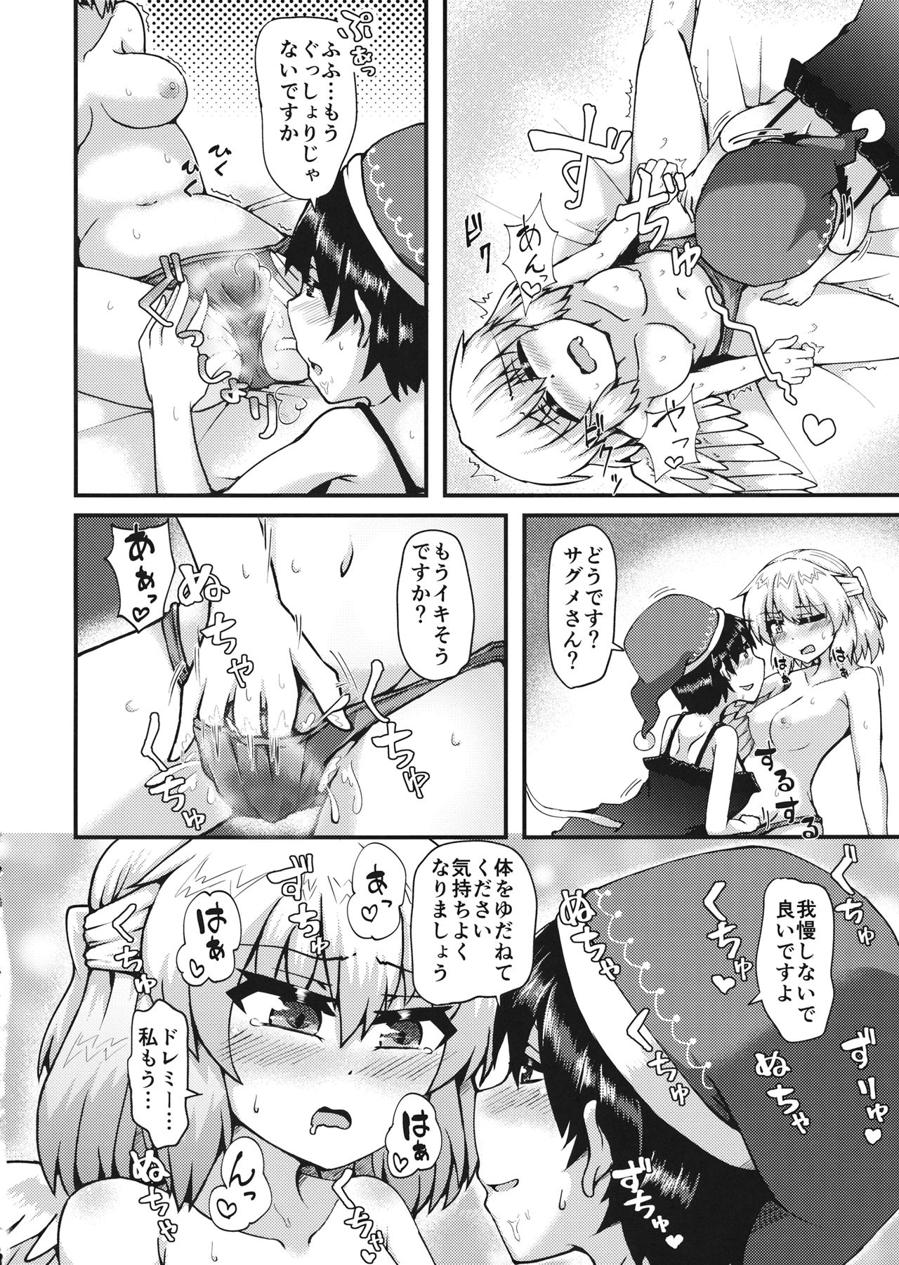 Dream Pajama Party page 9 full