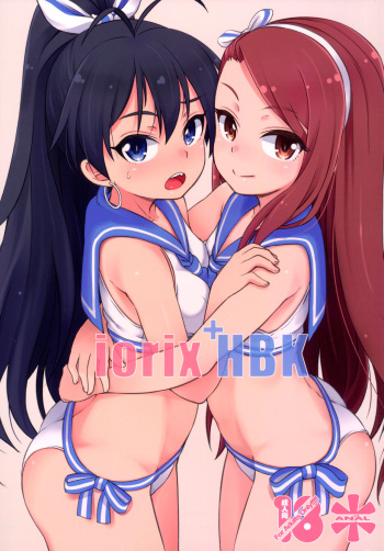 [Mamekura (Mamezou)] iorix+HBK (THE iDOLM@STER) [English] [DMD] [Digital] cover