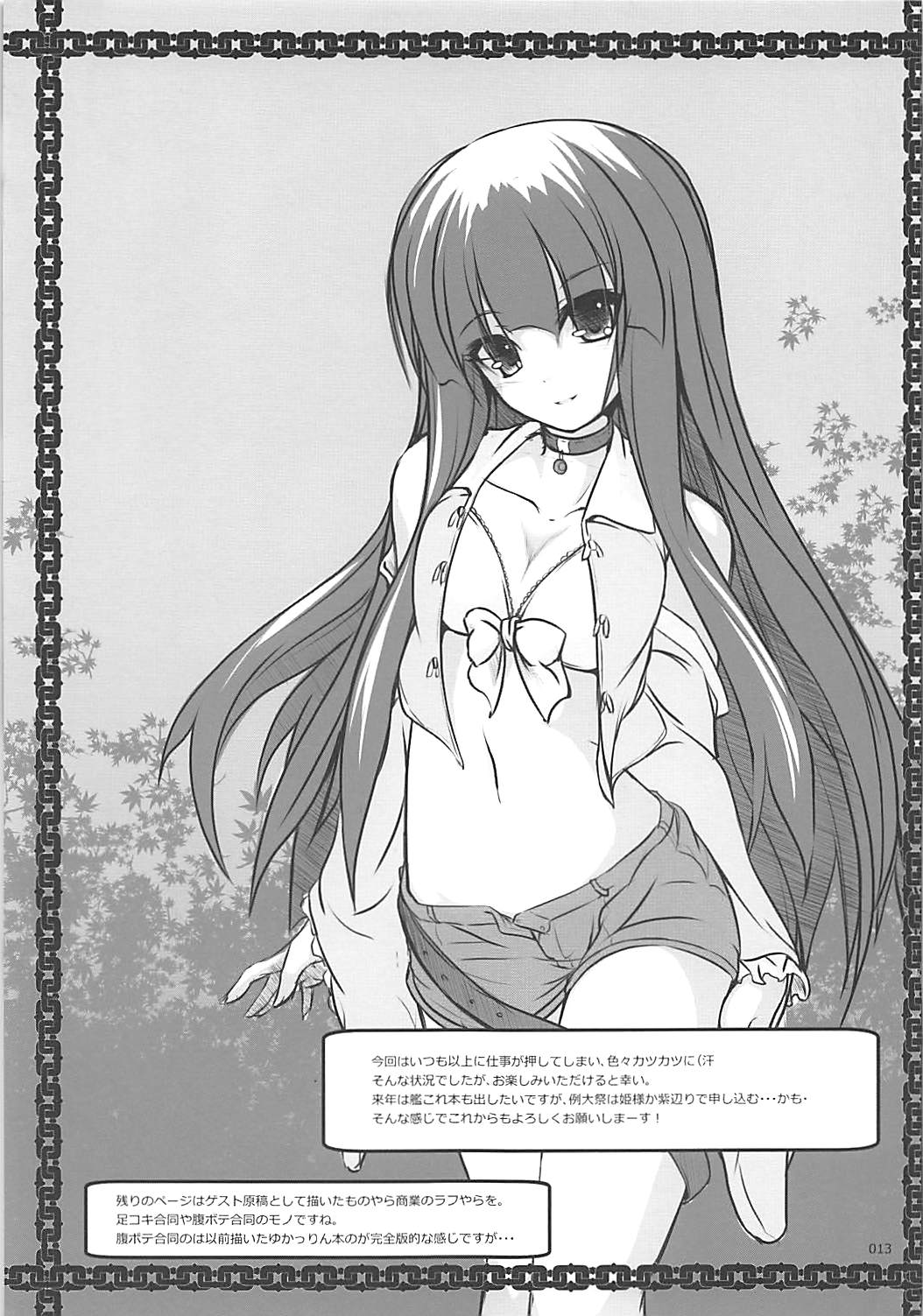 Hime-sama Shiki Usagi no Shitsuke page 12 full