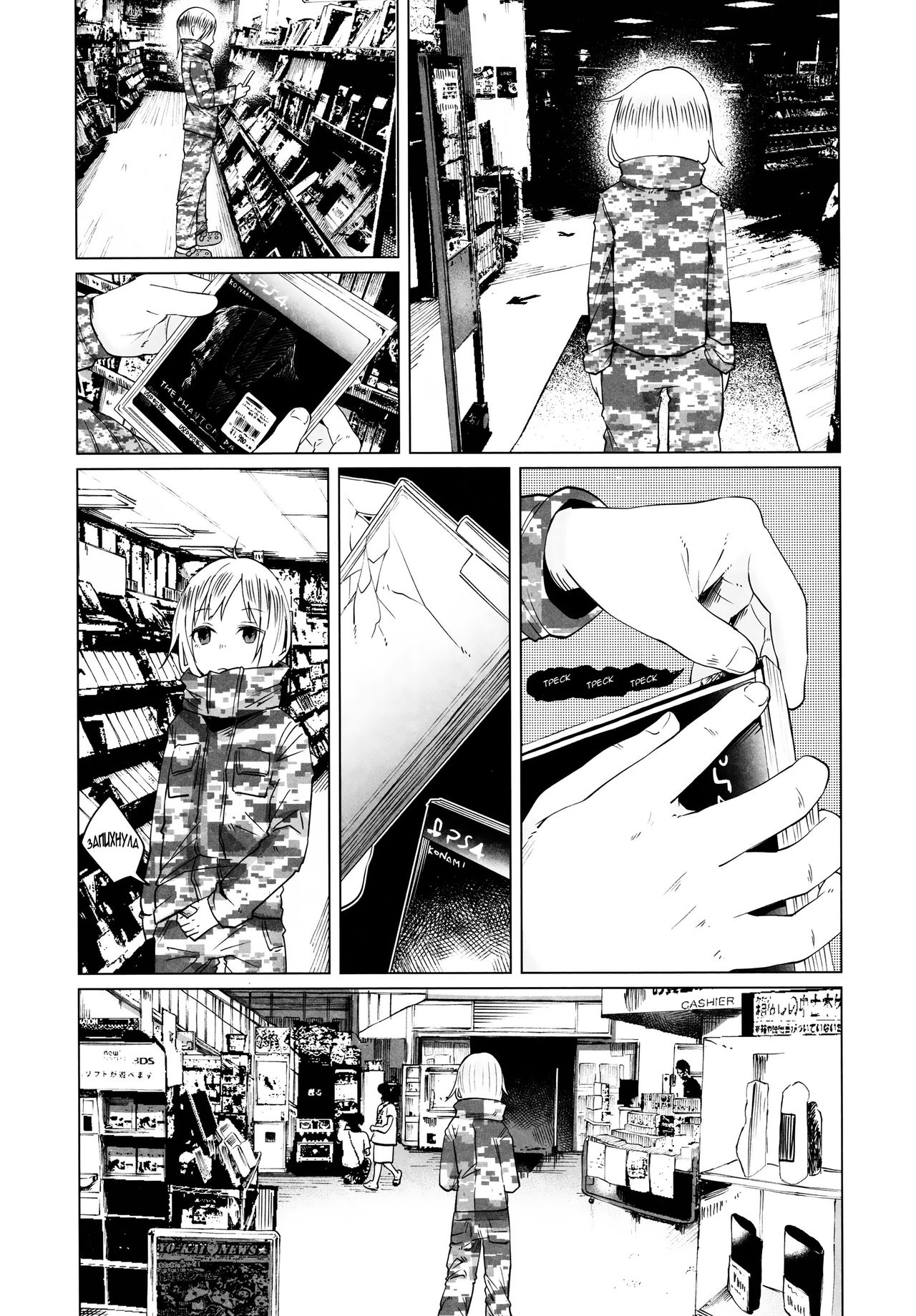 Yankee JC Bokobokorin!  Beating Up a Yankee JC! page 12 full