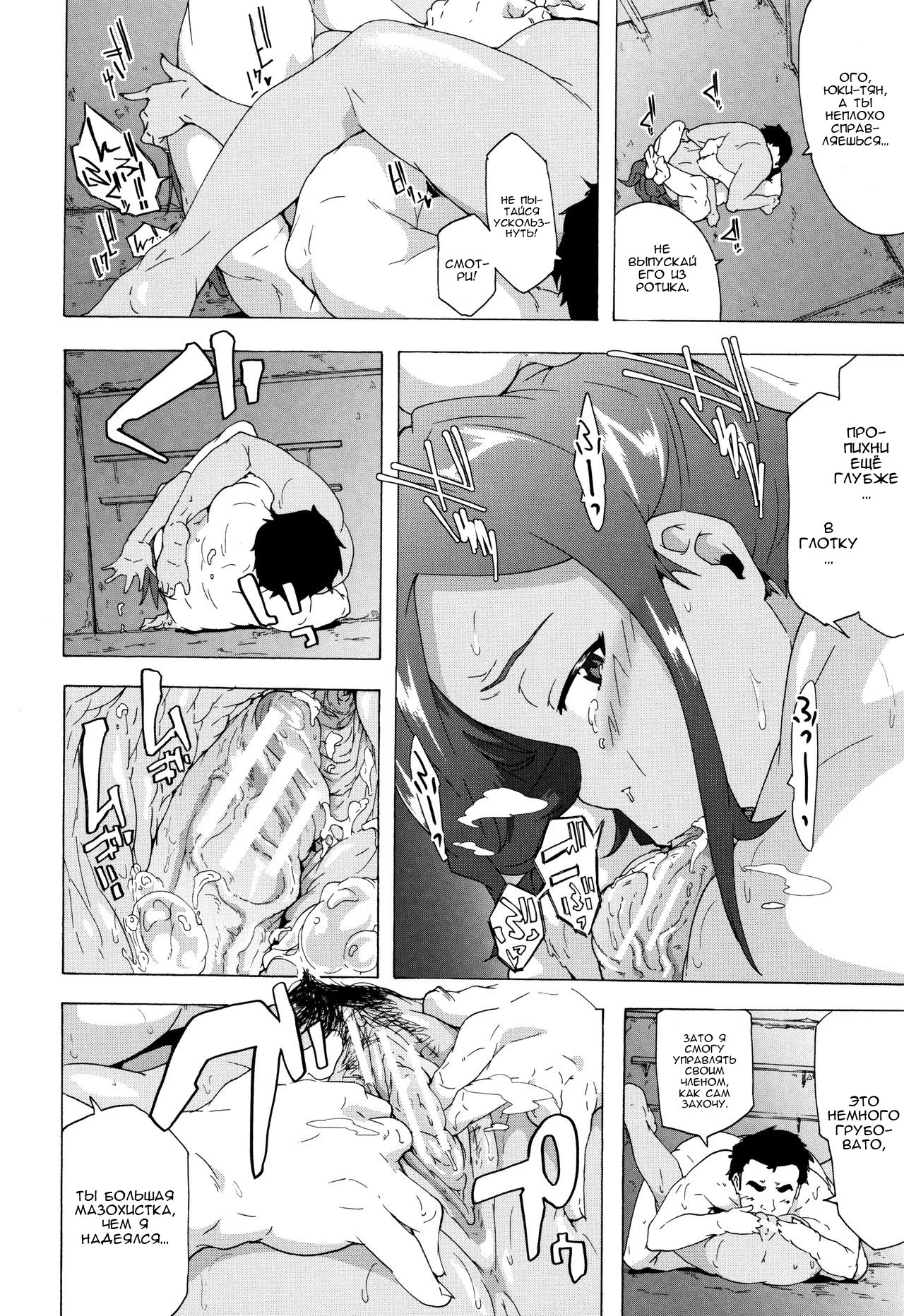 Bitches Journey | Путешествие шлюх Ch. 4 page 12 full