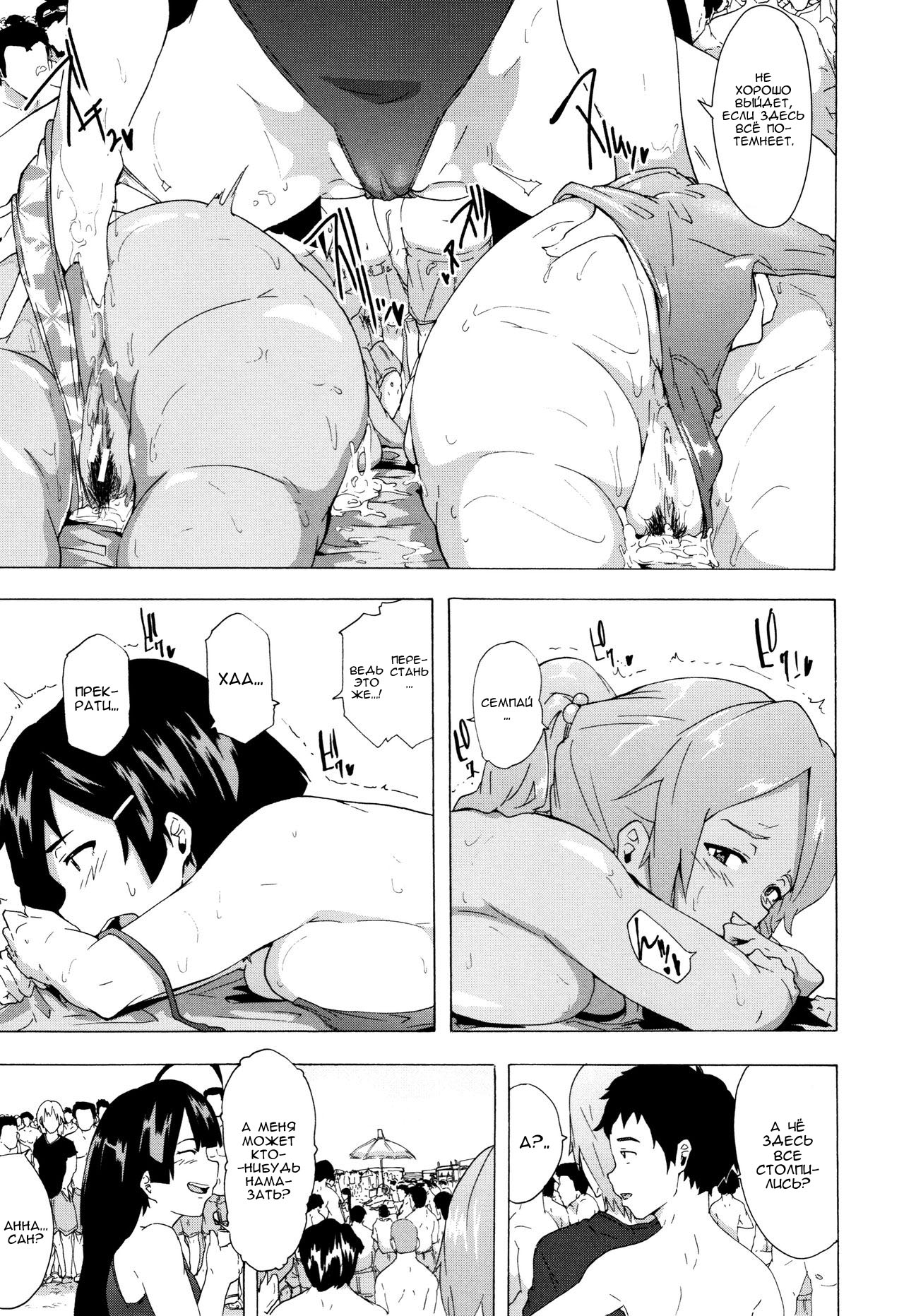 Bitches Journey | Путешествие шлюх Ch. 4 page 3 full