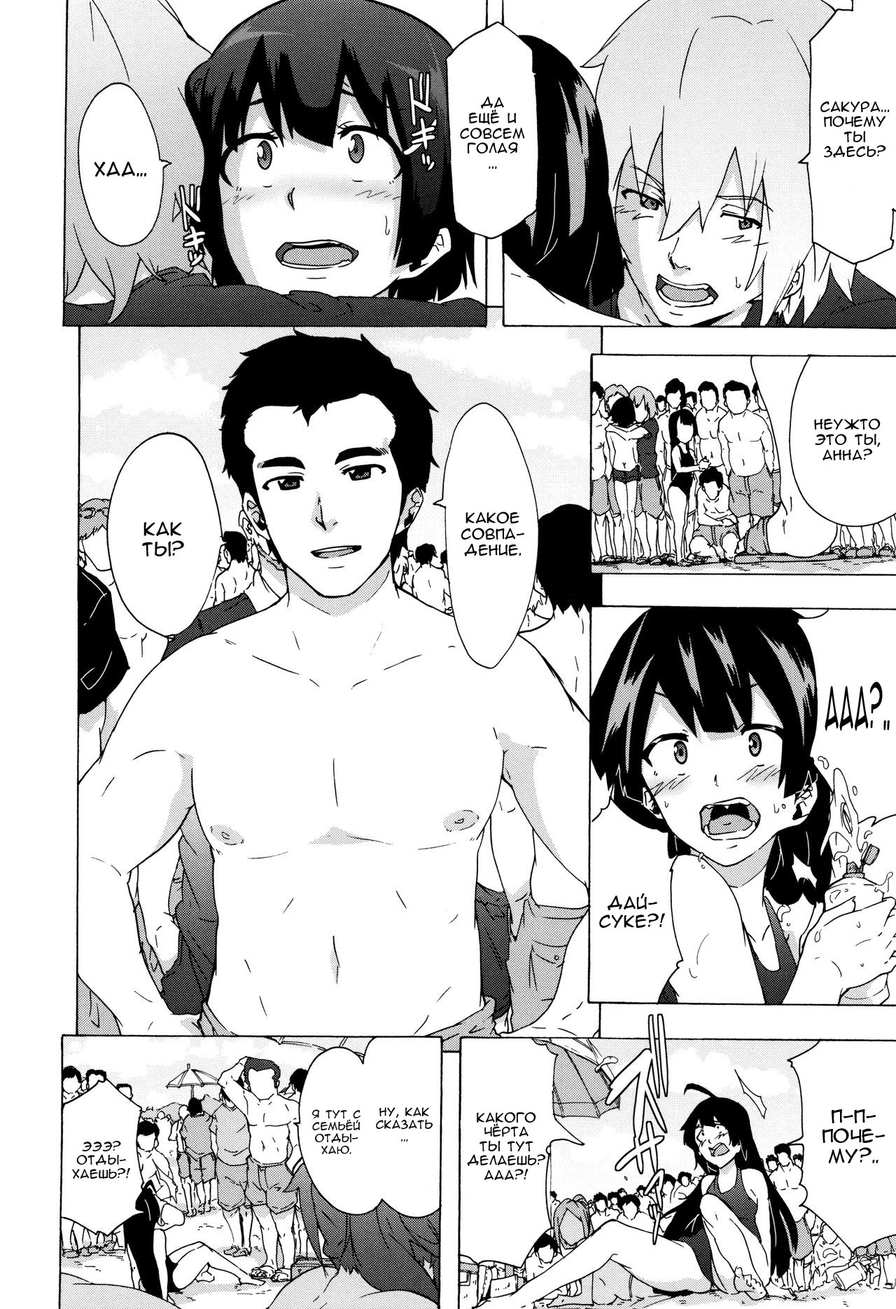 Bitches Journey | Путешествие шлюх Ch. 4 page 6 full