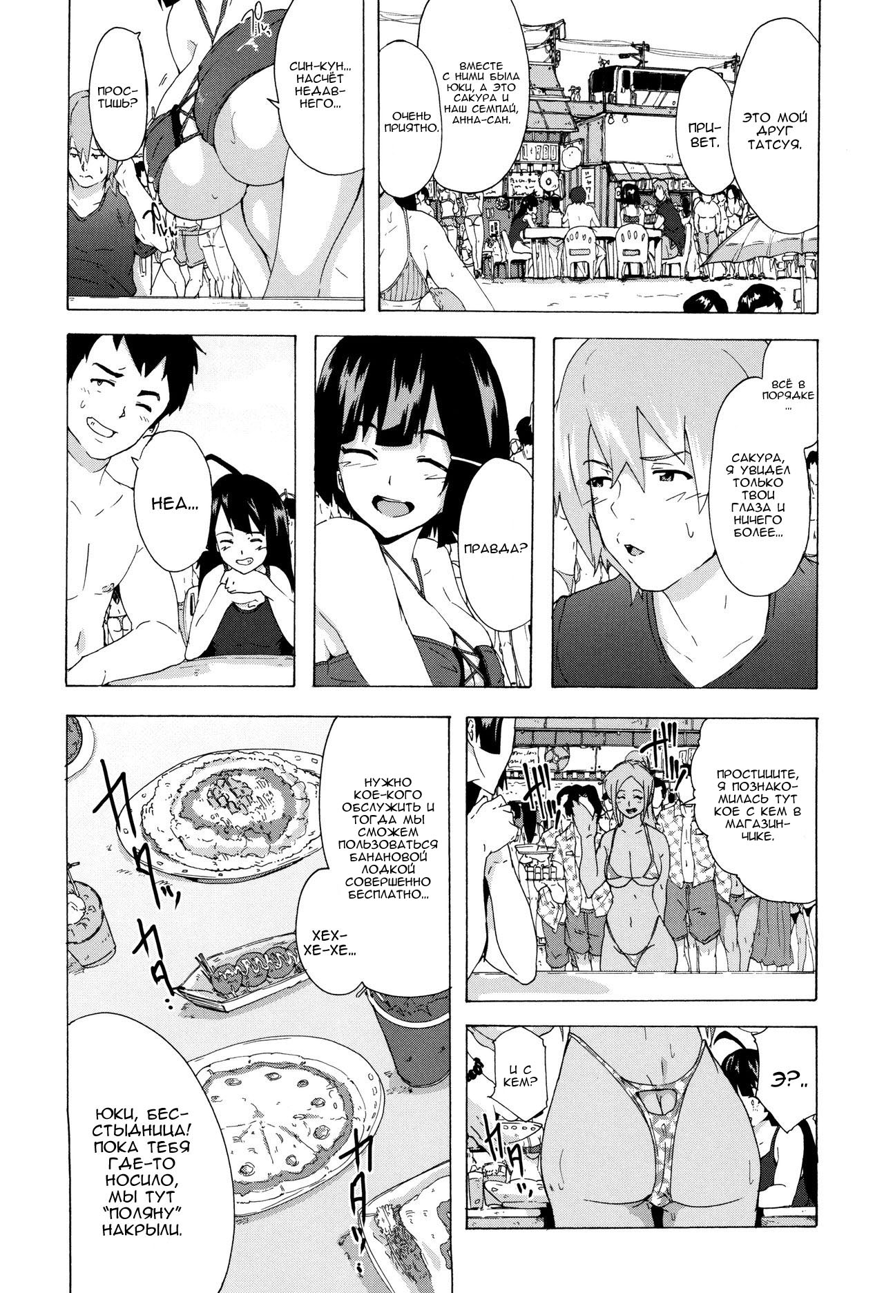 Bitches Journey | Путешествие шлюх Ch. 4 page 8 full