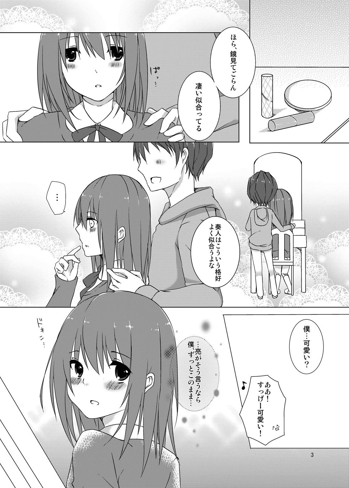 Osananajimi to no Saiaku na Kankei page 2 full