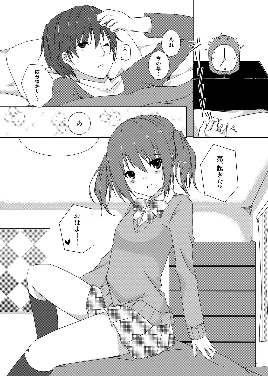 Osananajimi to no Saiaku na Kankei page 3 full