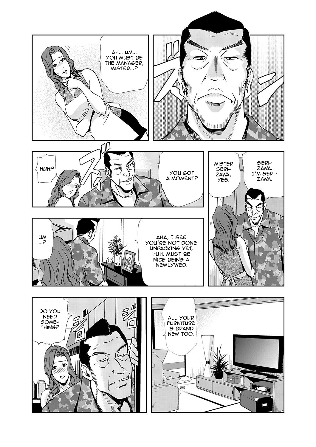 Netorare 1 page 7 full