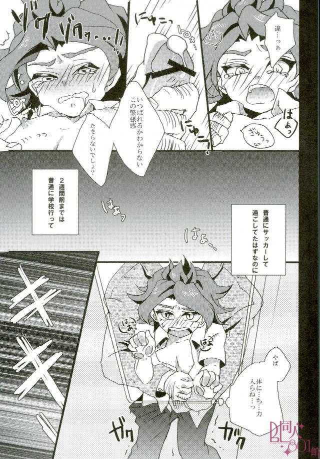 MOBUNAGUMOGU page 4 full