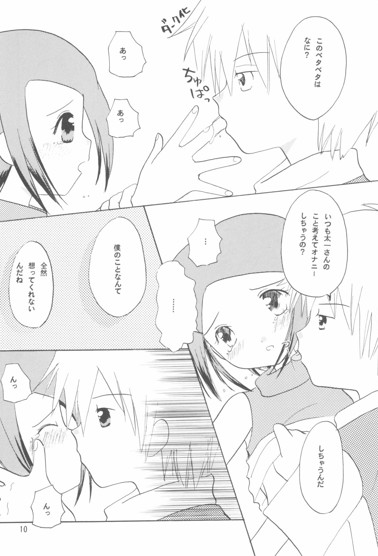 Hikari Mania page 12 full