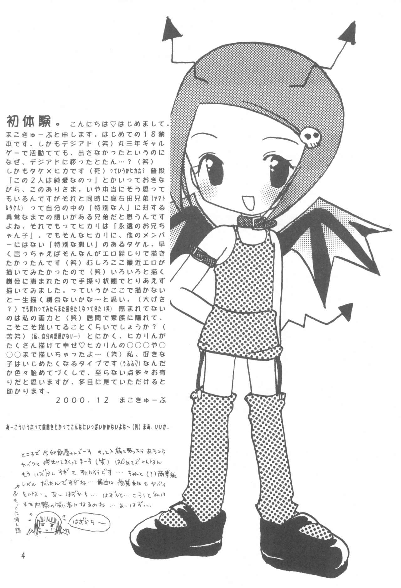 Hikari Mania page 6 full