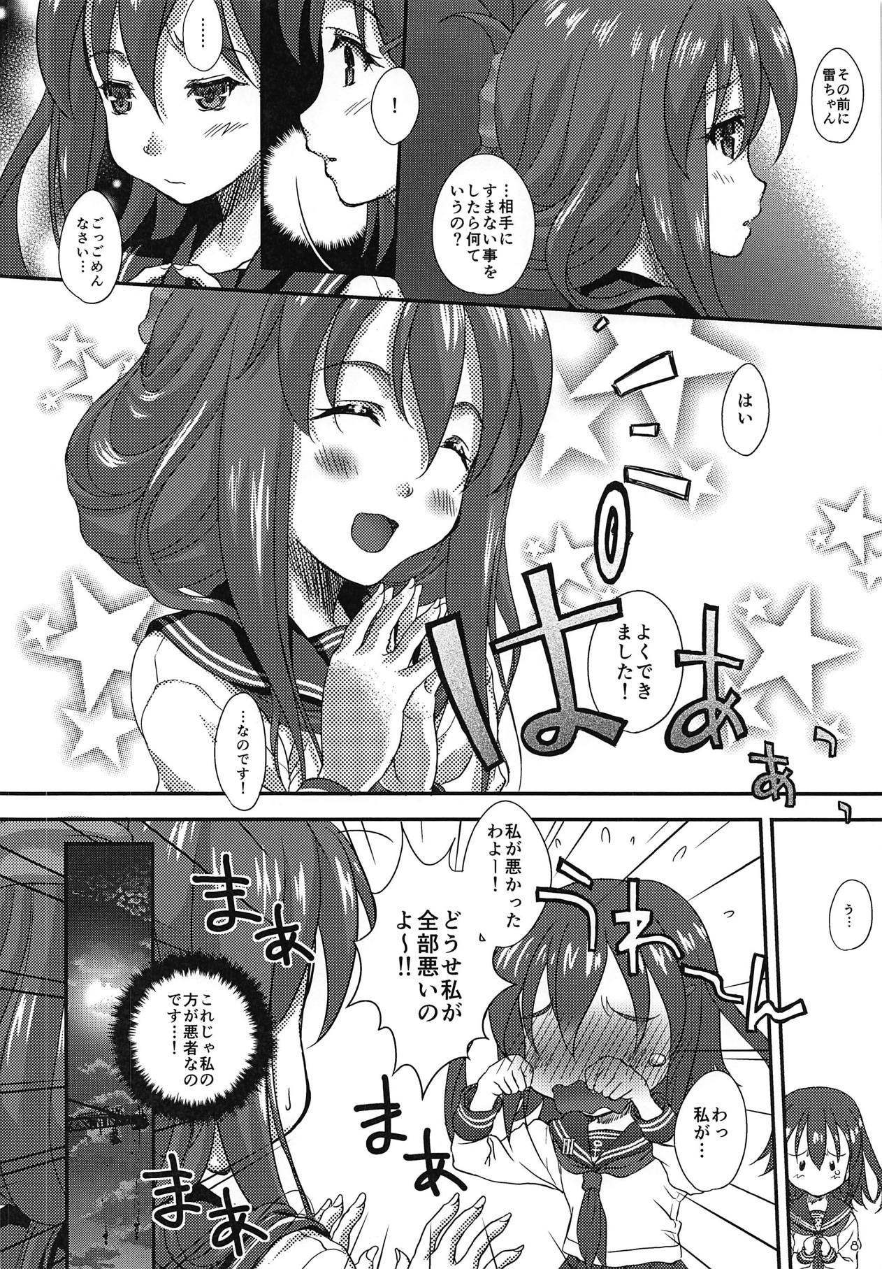 YELLOW BUTTERFLY page 7 full