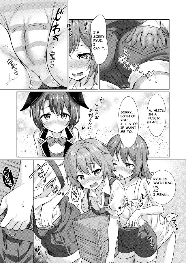 Keishou Sareru Yuusha no Doujinshi page 12 full