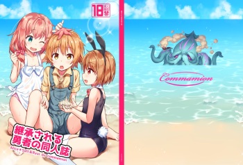 [Commamion (Numa)] Keishou Sareru Yuusha no Doujinshi [Digital] [Decensored] [English] cover