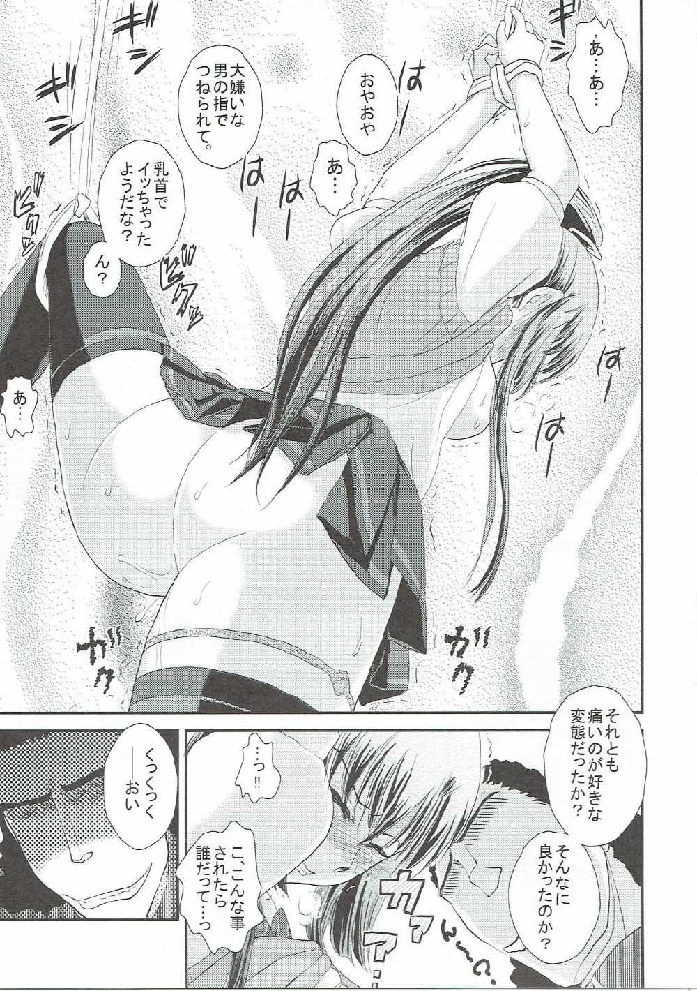Sayaka BAD Zouho Kaiteiban page 12 full