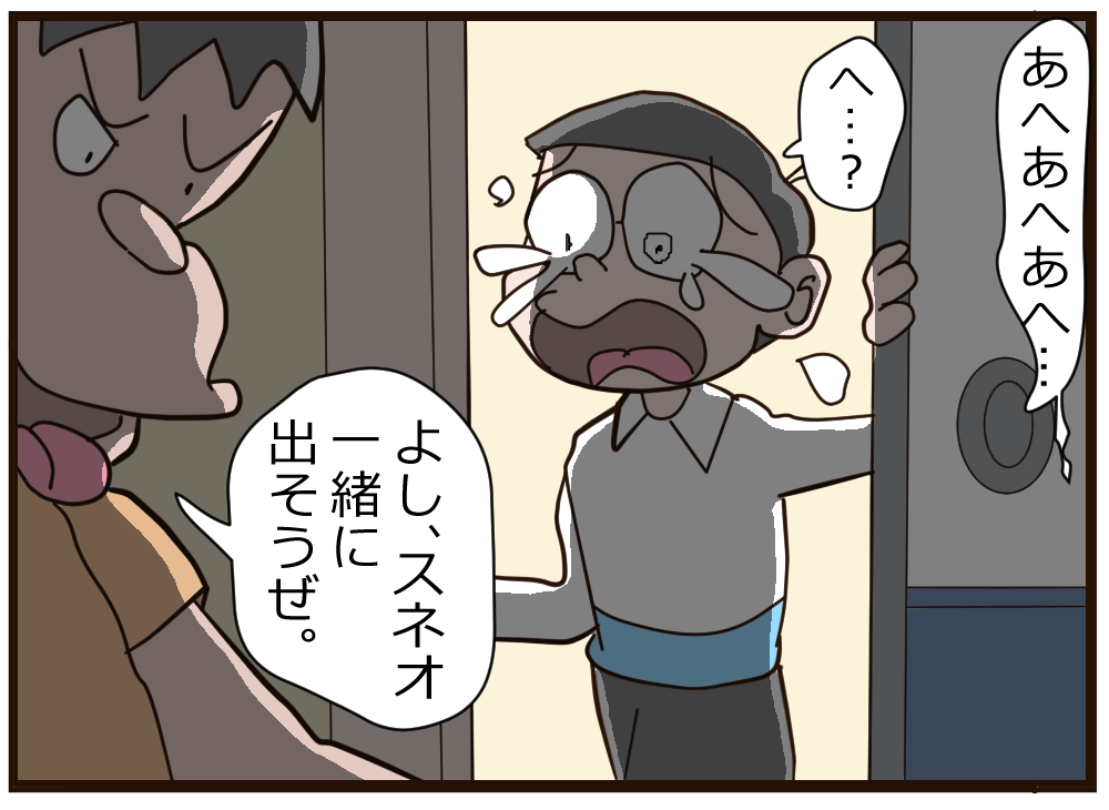 Nobita no Higeki page 11 full