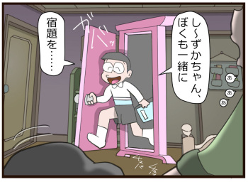 Nobita no Higeki - Comic Porn XXX