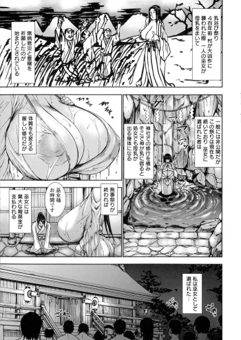 [Piero] Chichinie no Miko (Angel Club 2014-08) [Decensored] cover