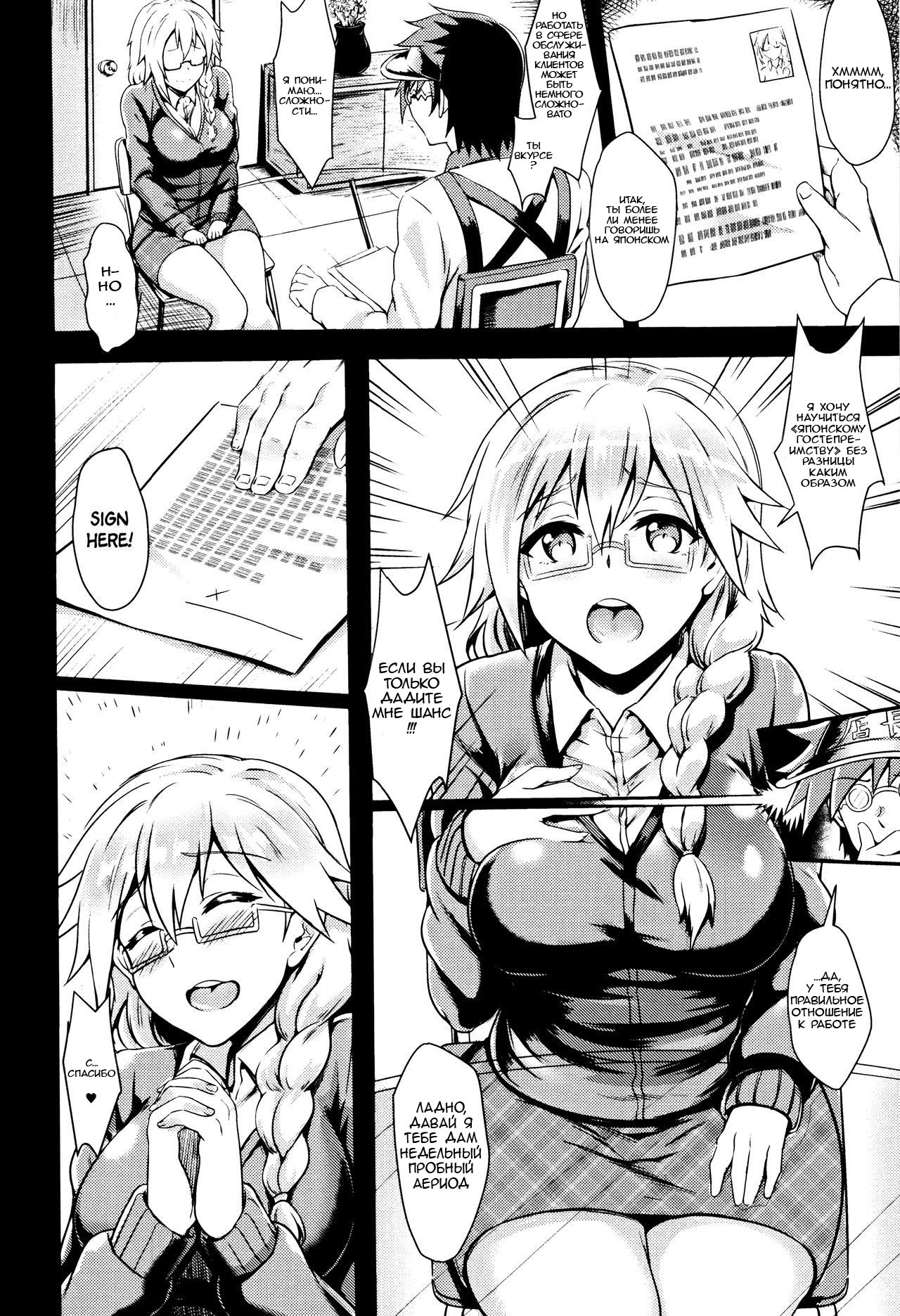 Shiyoukikan page 2 full