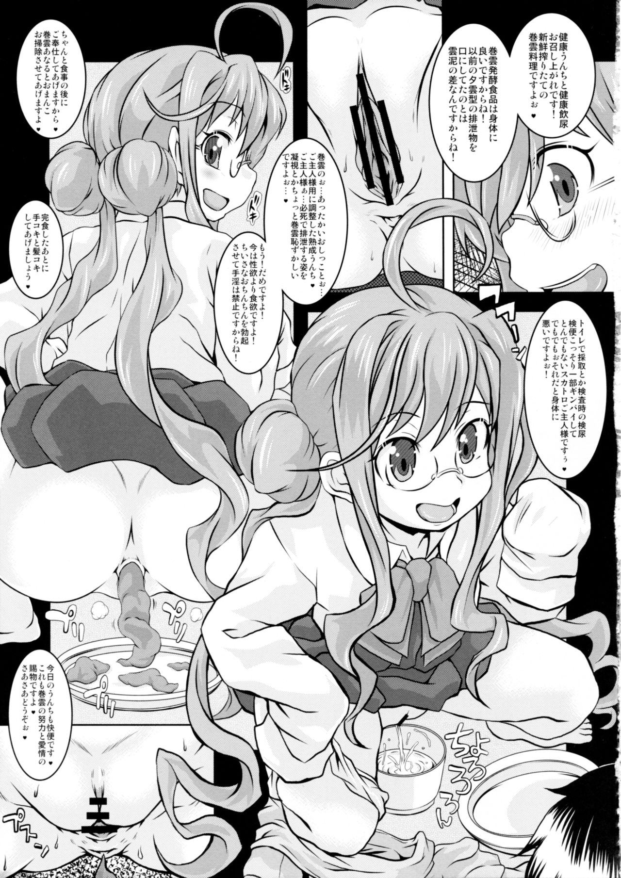 Yuugumo-gata Kanmusu ni Yoru Teitoku Kanri Nisshi. Sono Ichi Sono Ni Gappei Kaishuu Ban page 12 full
