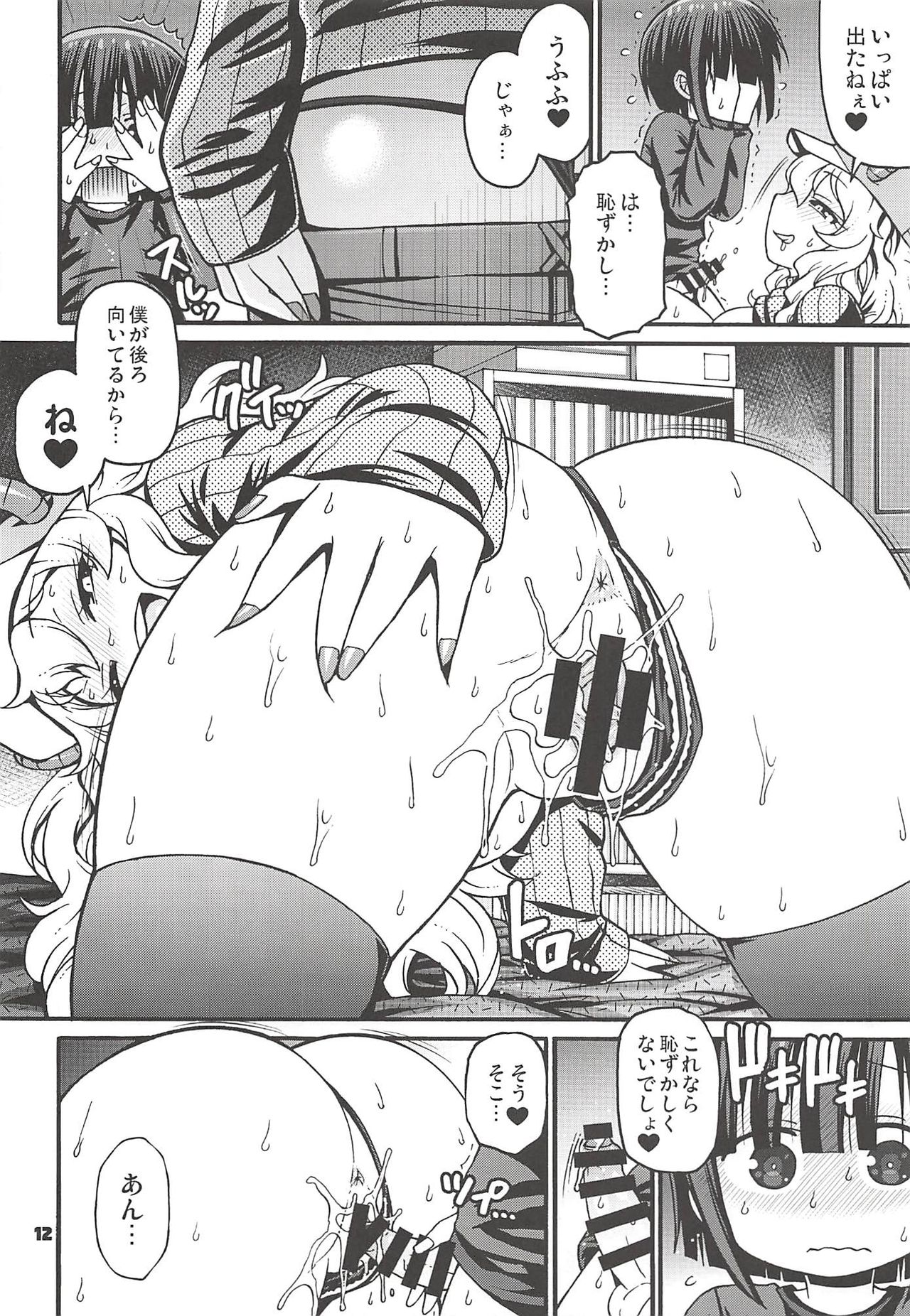 Maybe He'll Know page 11 full