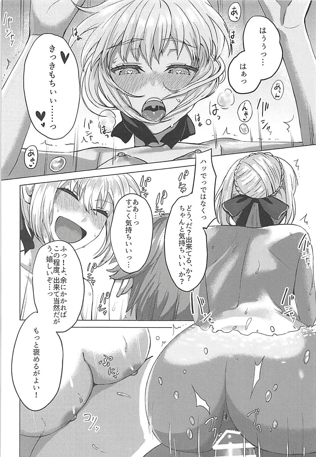 Mou Zutto Noboseteru page 11 full
