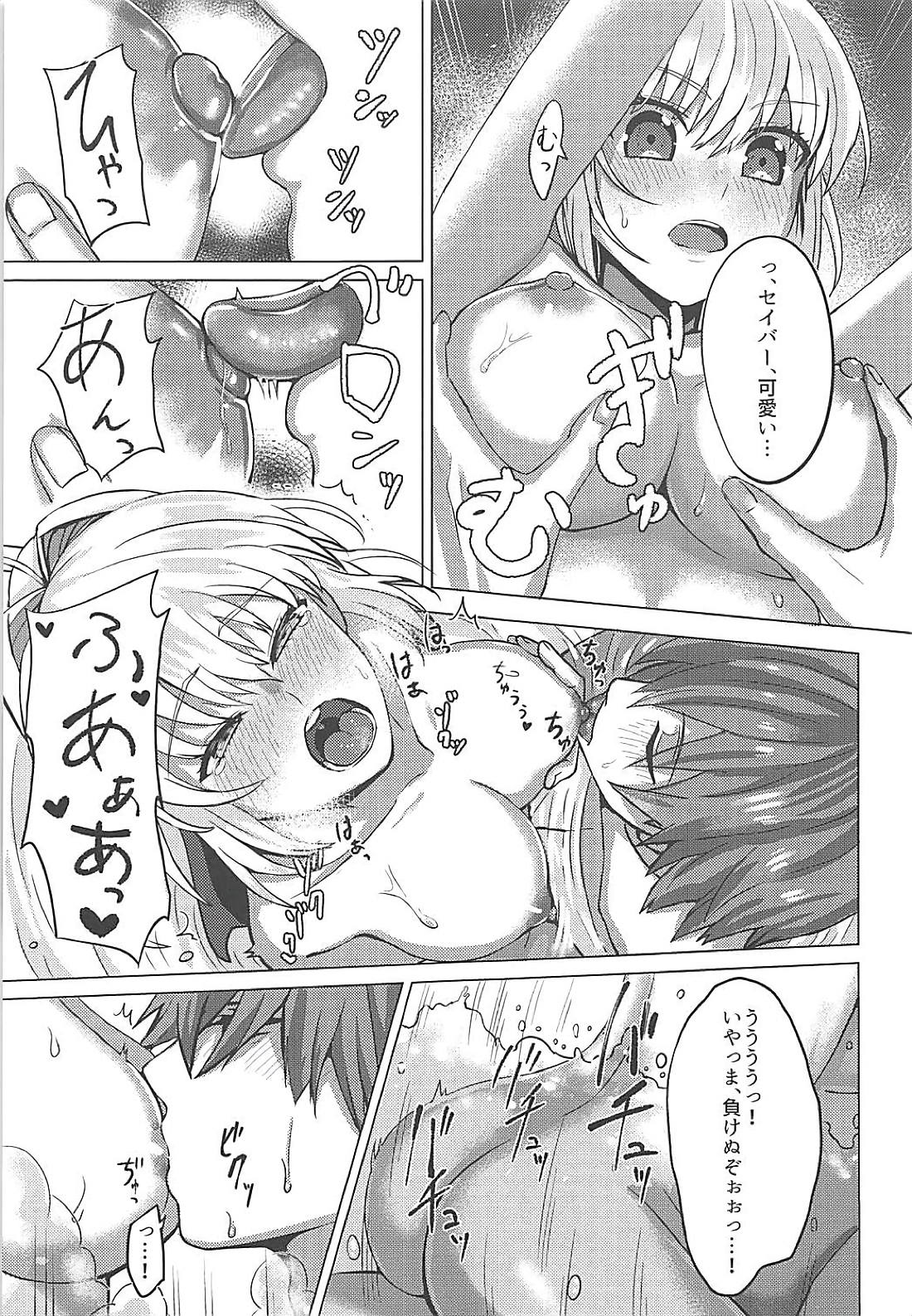 Mou Zutto Noboseteru page 12 full