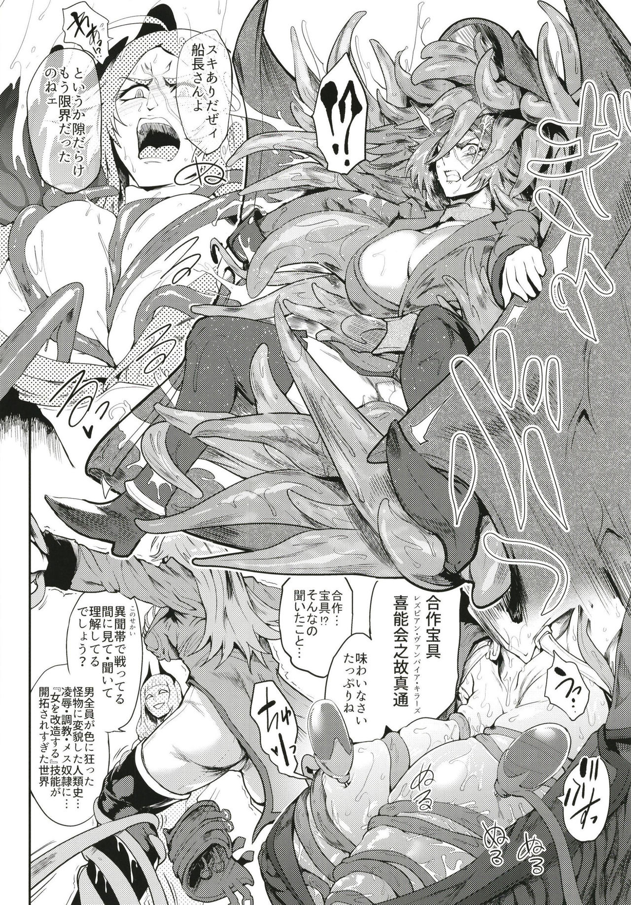 Ishukantai Lastbelt page 8 full