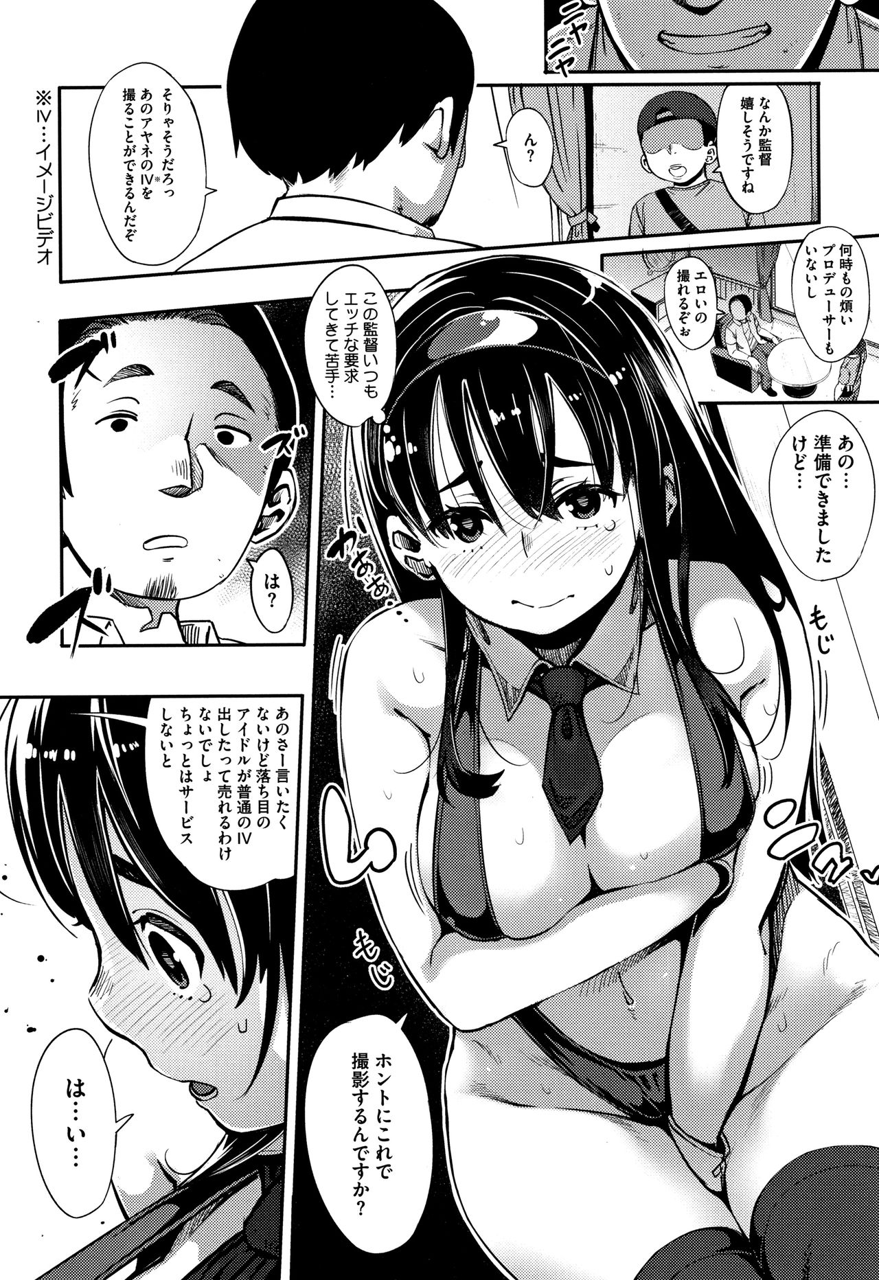 Girigiri Idol page 11 full