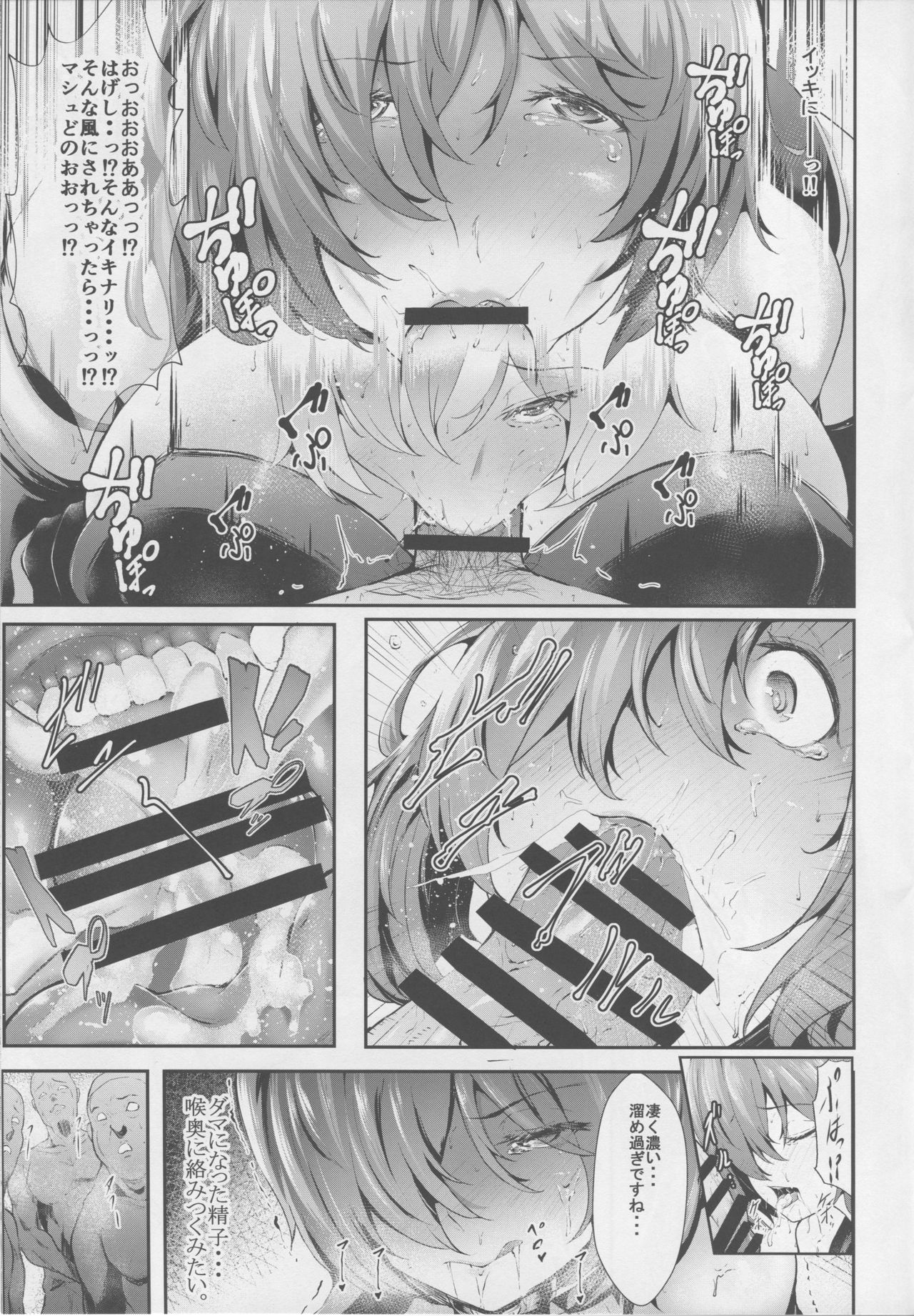 Nympho-mania? page 8 full
