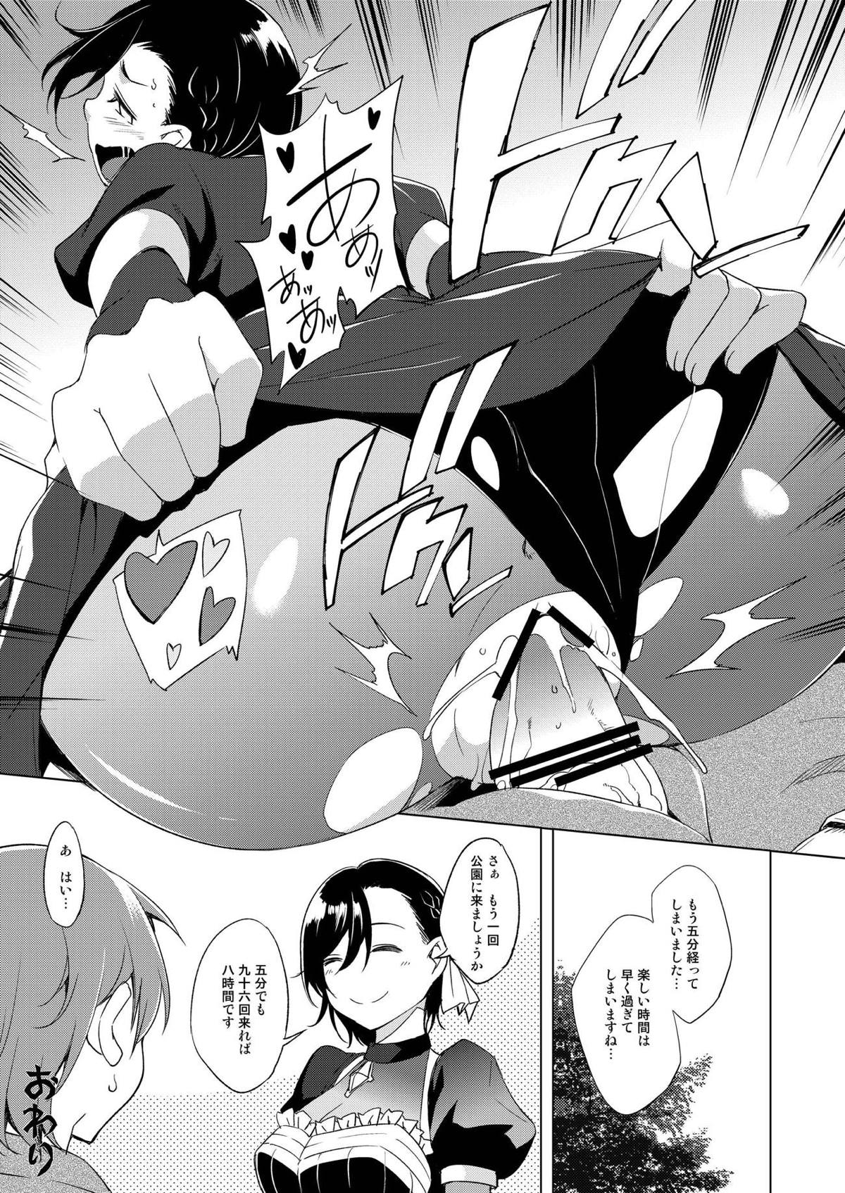 Cattleya-san to Odekake page 10 full